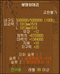 각인 적용 예시