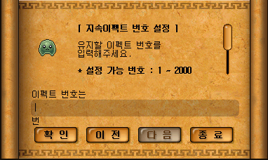 패자황금 이펙트 선택 화면
